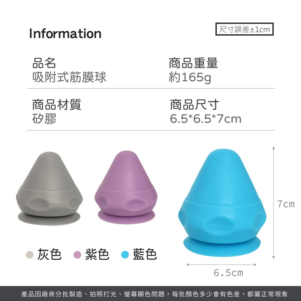 吸附式筋膜球 筋膜球 按摩球 吸盤筋膜球 吸附筋膜球 瑜珈按摩球 足底按摩球 腳底按摩 肌膜球【YD0060】-細節圖8