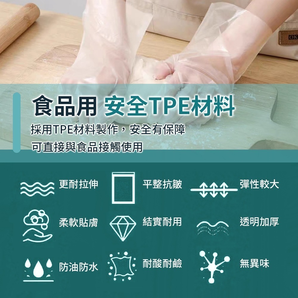 TPE一次性手套 TPE 一次性手套 透明手套 無粉手套 拋棄式手套 清潔手套 萬用手套 清潔手套 手套【CC0576】-細節圖2