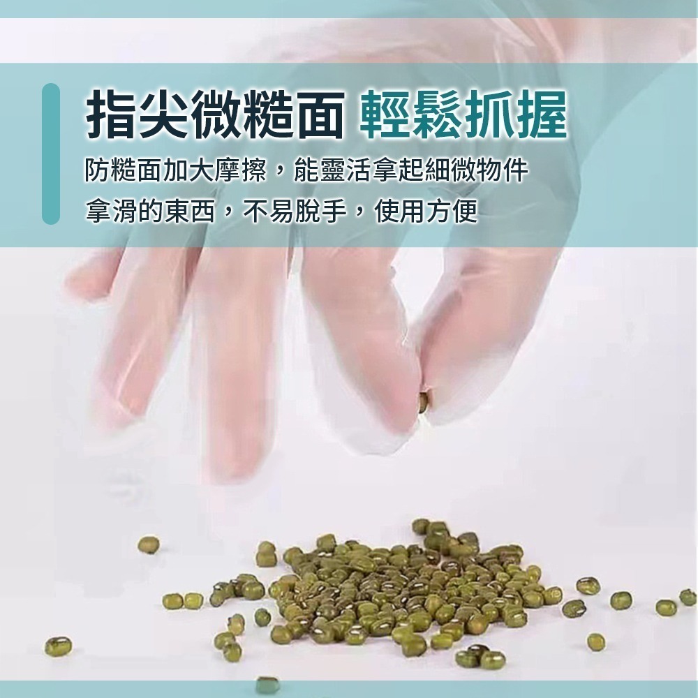TPE一次性手套 TPE 一次性手套 透明手套 無粉手套 拋棄式手套 清潔手套 萬用手套 清潔手套 手套【CC0576】-細節圖3