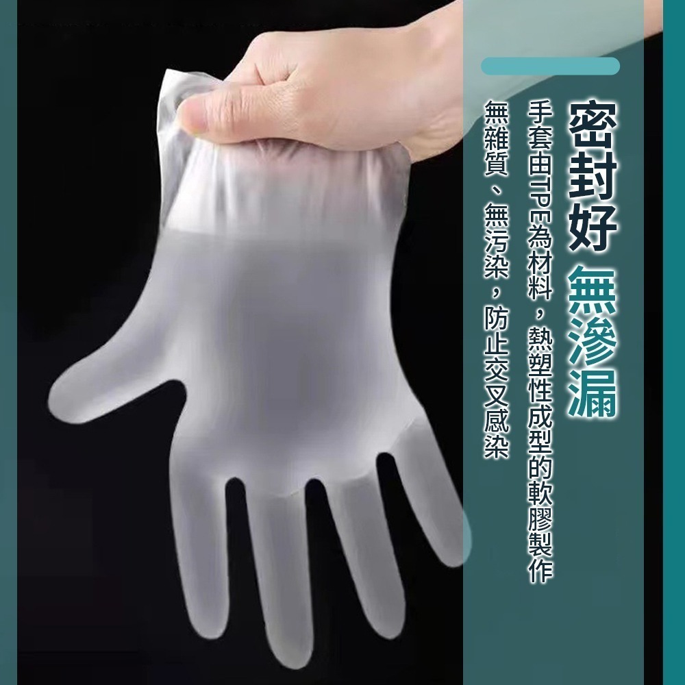 TPE一次性手套 TPE 一次性手套 透明手套 無粉手套 拋棄式手套 清潔手套 萬用手套 清潔手套 手套【CC0576】-細節圖4