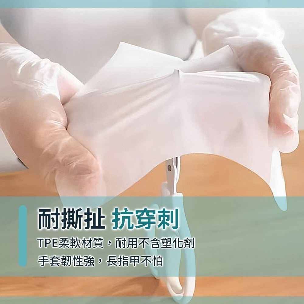 TPE一次性手套 TPE 一次性手套 透明手套 無粉手套 拋棄式手套 清潔手套 萬用手套 清潔手套 手套【CC0576】-細節圖5