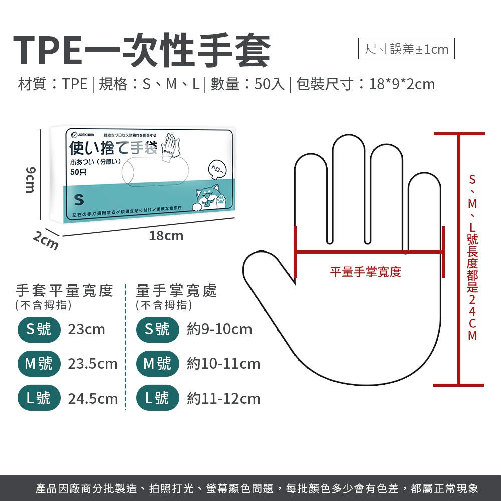 TPE一次性手套 TPE 一次性手套 透明手套 無粉手套 拋棄式手套 清潔手套 萬用手套 清潔手套 手套【CC0576】-細節圖8
