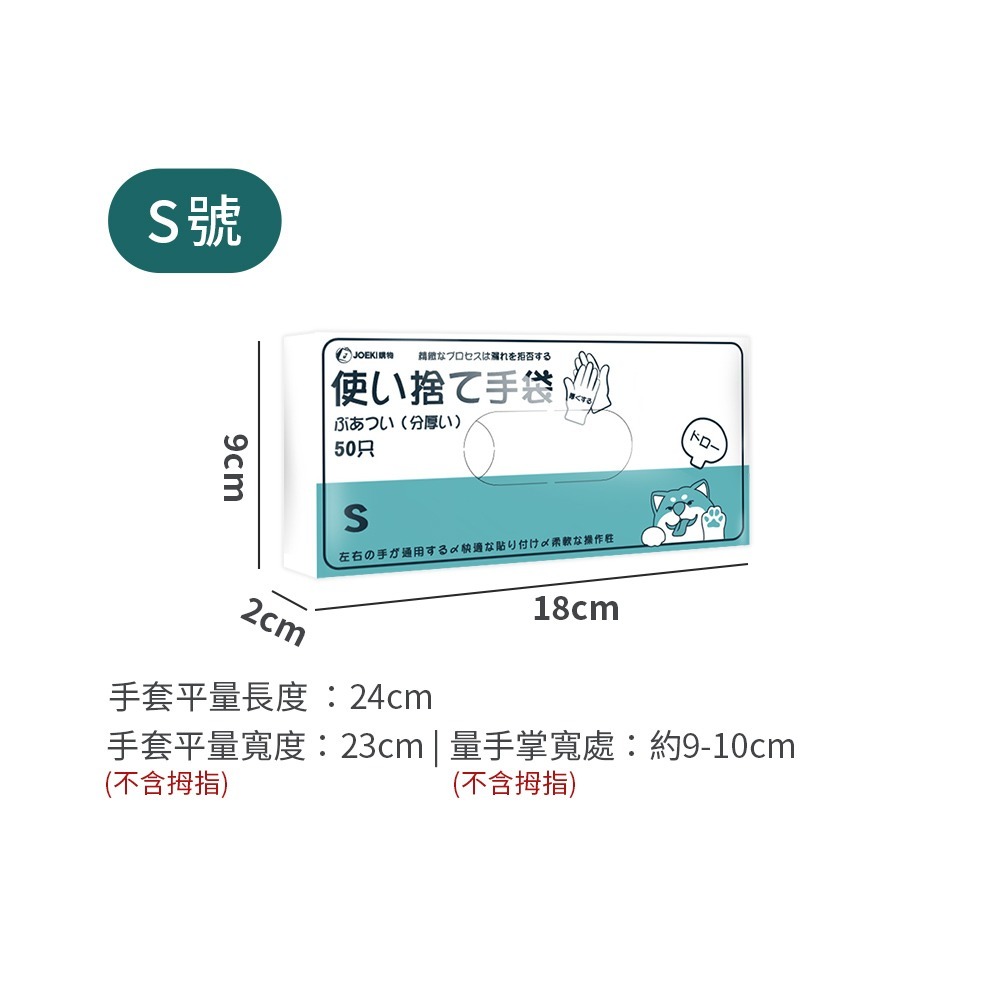 TPE一次性手套 TPE 一次性手套 透明手套 無粉手套 拋棄式手套 清潔手套 萬用手套 清潔手套 手套【CC0576】-規格圖8