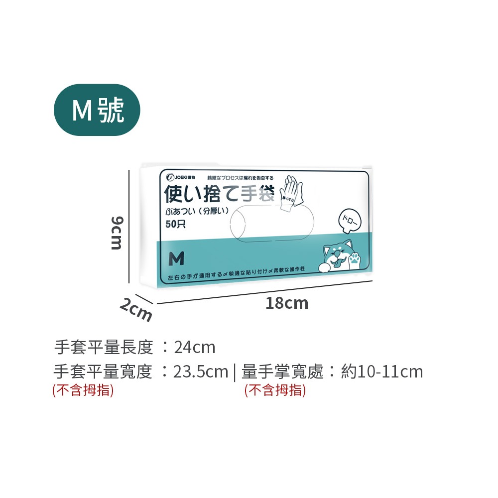 02.M碼-TPE手套