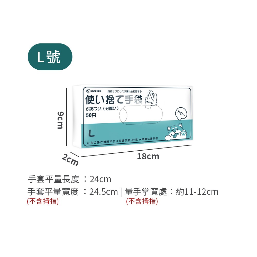 03.L碼-TPE手套