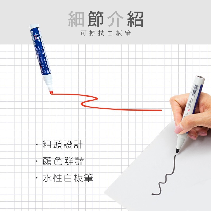水性白板筆 可擦白板筆 辦公 教室文具 水性筆 彩色白板筆【WJ0049】-細節圖3