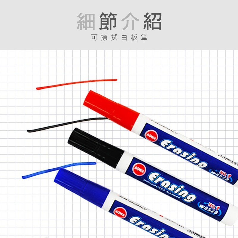 水性白板筆 可擦白板筆 辦公 教室文具 水性筆 彩色白板筆【WJ0049】-細節圖4