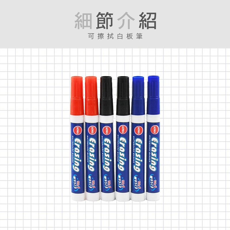 水性白板筆 可擦白板筆 辦公 教室文具 水性筆 彩色白板筆【WJ0049】-細節圖5