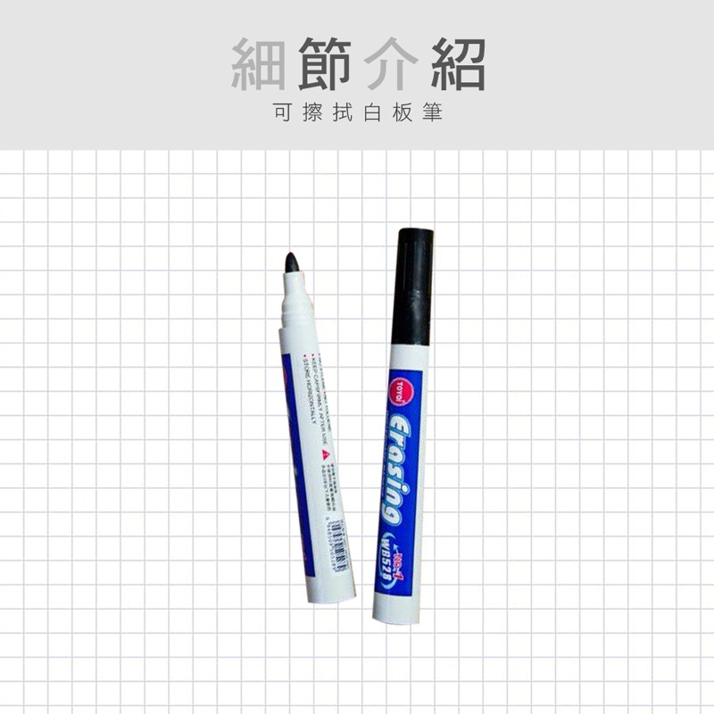 水性白板筆 可擦白板筆 辦公 教室文具 水性筆 彩色白板筆【WJ0049】-細節圖7