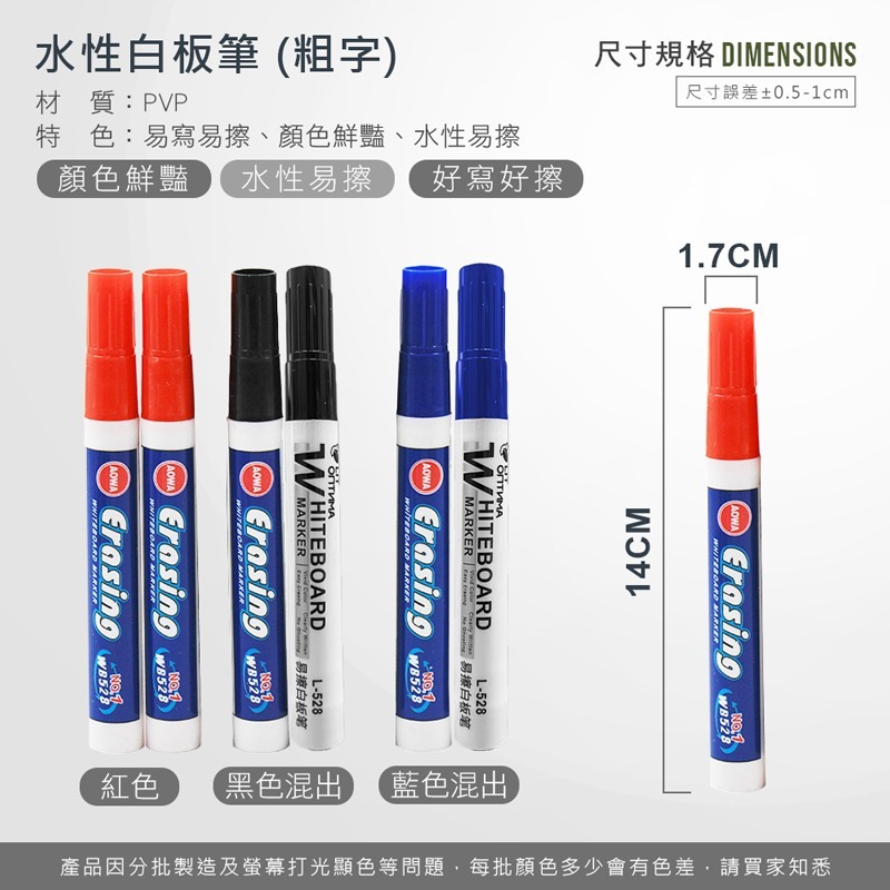 水性白板筆 可擦白板筆 辦公 教室文具 水性筆 彩色白板筆【WJ0049】-細節圖8