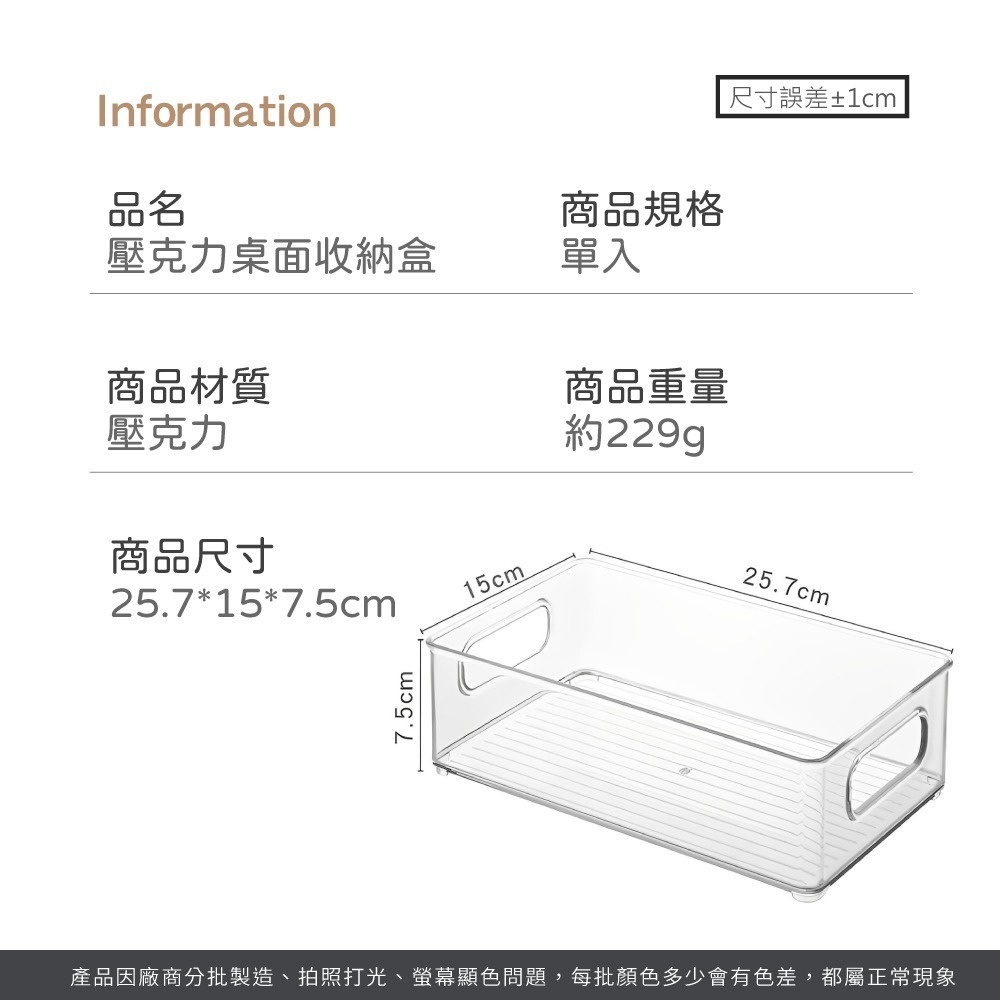 壓克力桌面收納盒 收納 收納盒 文具收納 小物收納 化妝品收納 保養品收納 收納盒 桌上收納【SN0810】-細節圖8