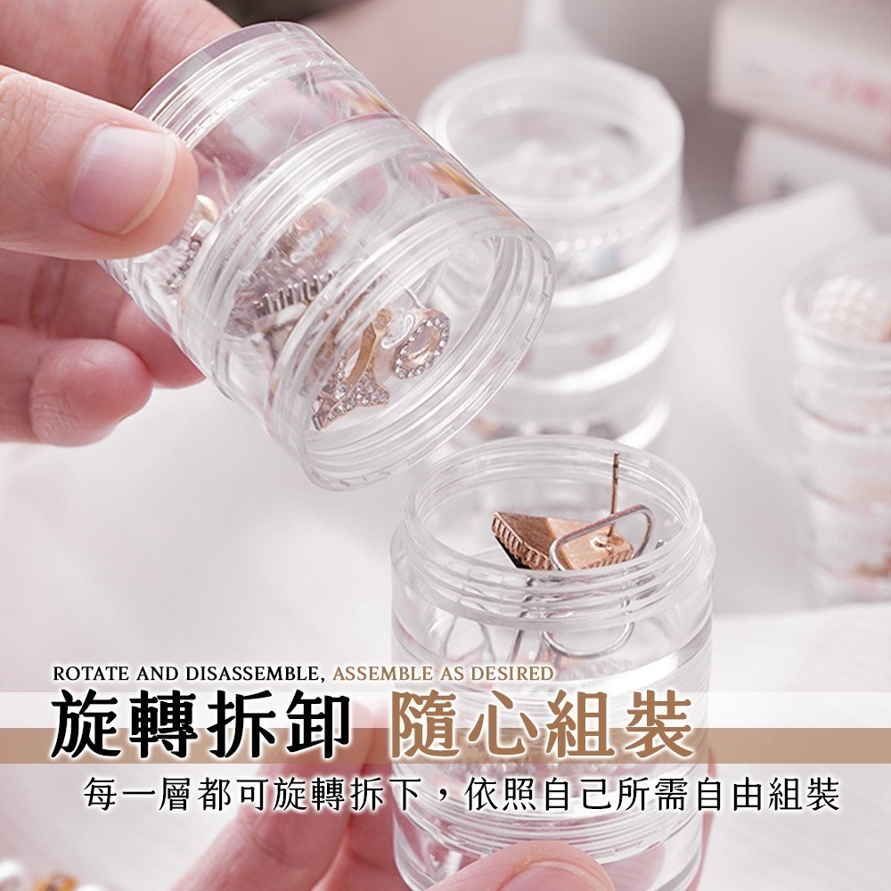 分格收納盒 飾品收納盒 小物收納盒 連接收納瓶 分裝盒 連續盒 連接盒 分層盒 透明盒 收納盒 飾品【SN0811】-細節圖3
