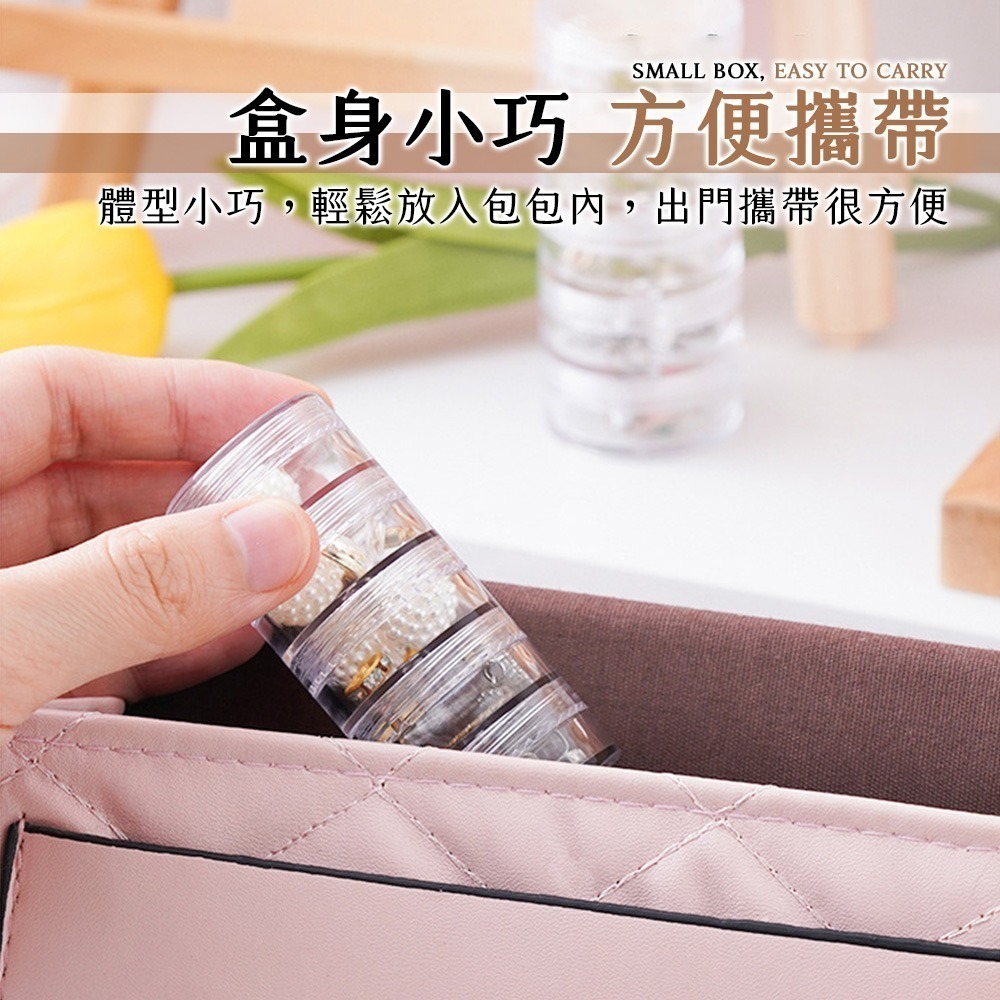 分格收納盒 飾品收納盒 小物收納盒 連接收納瓶 分裝盒 連續盒 連接盒 分層盒 透明盒 收納盒 飾品【SN0811】-細節圖5