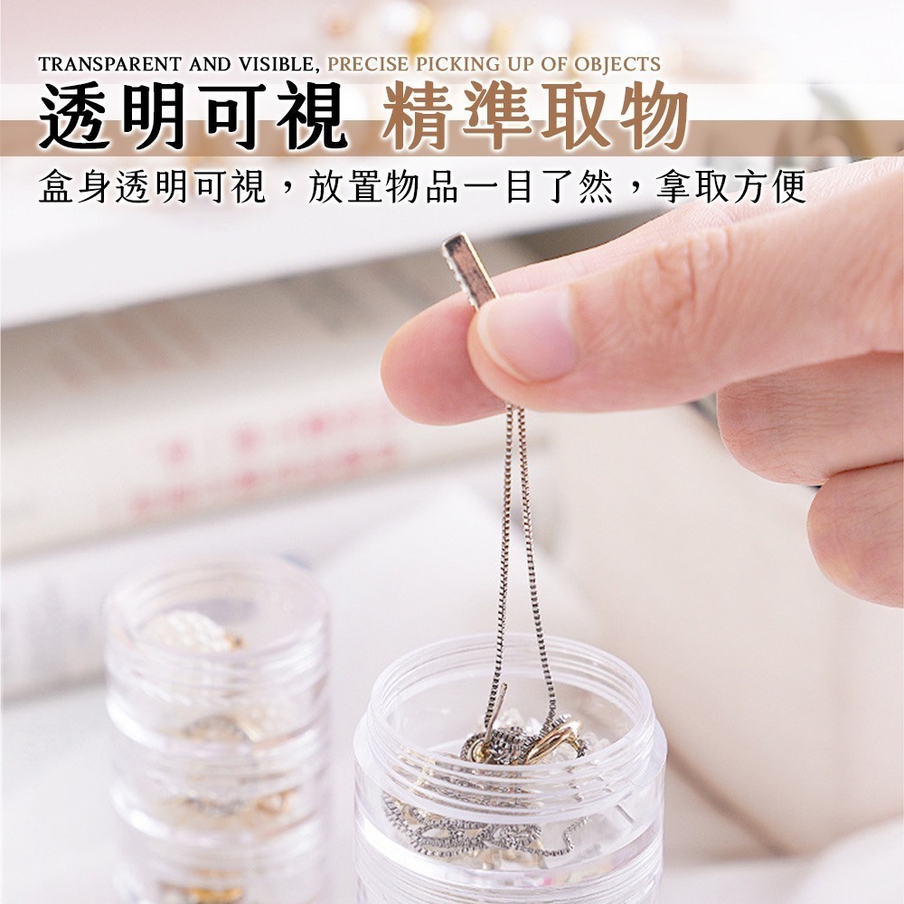 分格收納盒 飾品收納盒 小物收納盒 連接收納瓶 分裝盒 連續盒 連接盒 分層盒 透明盒 收納盒 飾品【SN0811】-細節圖6