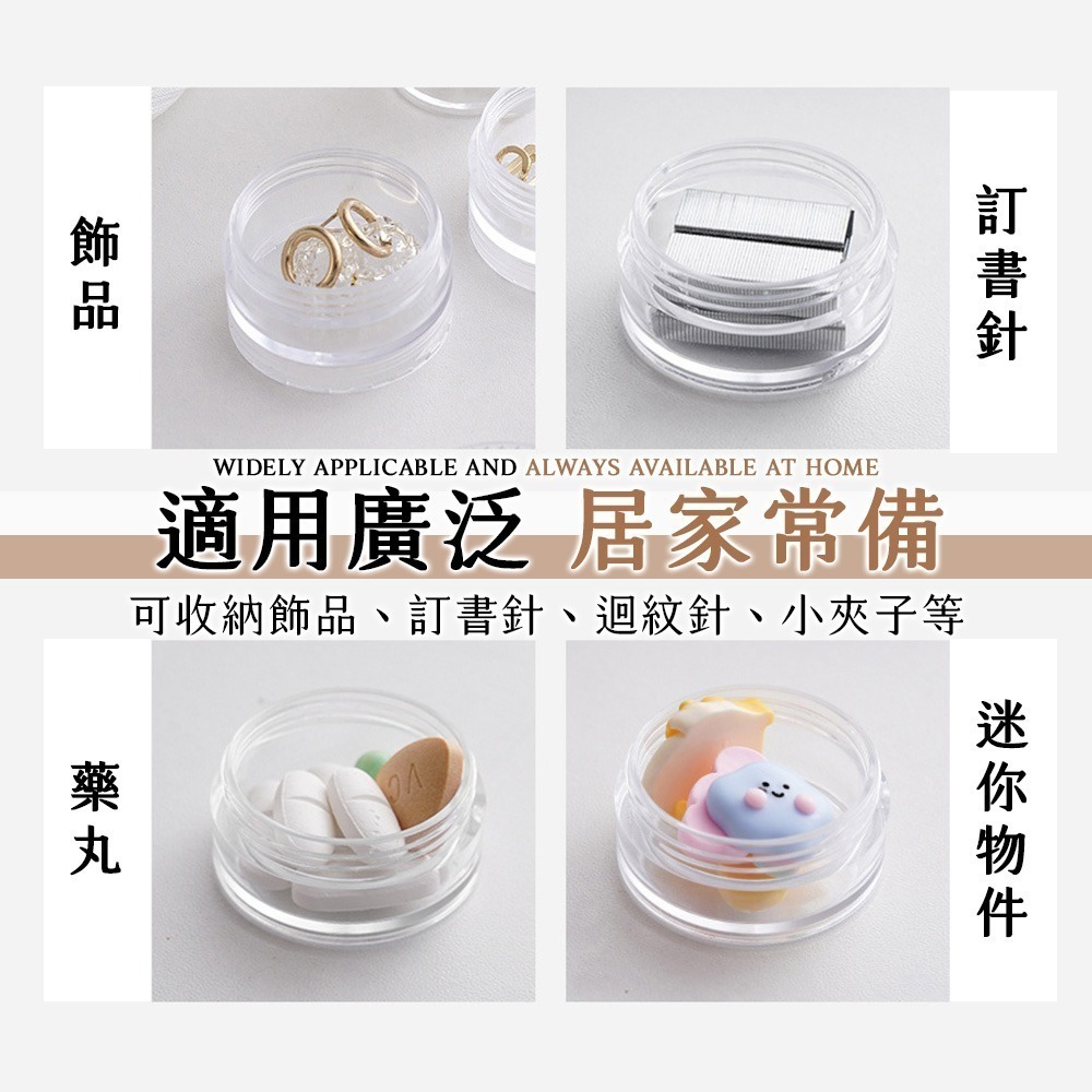 分格收納盒 飾品收納盒 小物收納盒 連接收納瓶 分裝盒 連續盒 連接盒 分層盒 透明盒 收納盒 飾品【SN0811】-細節圖7