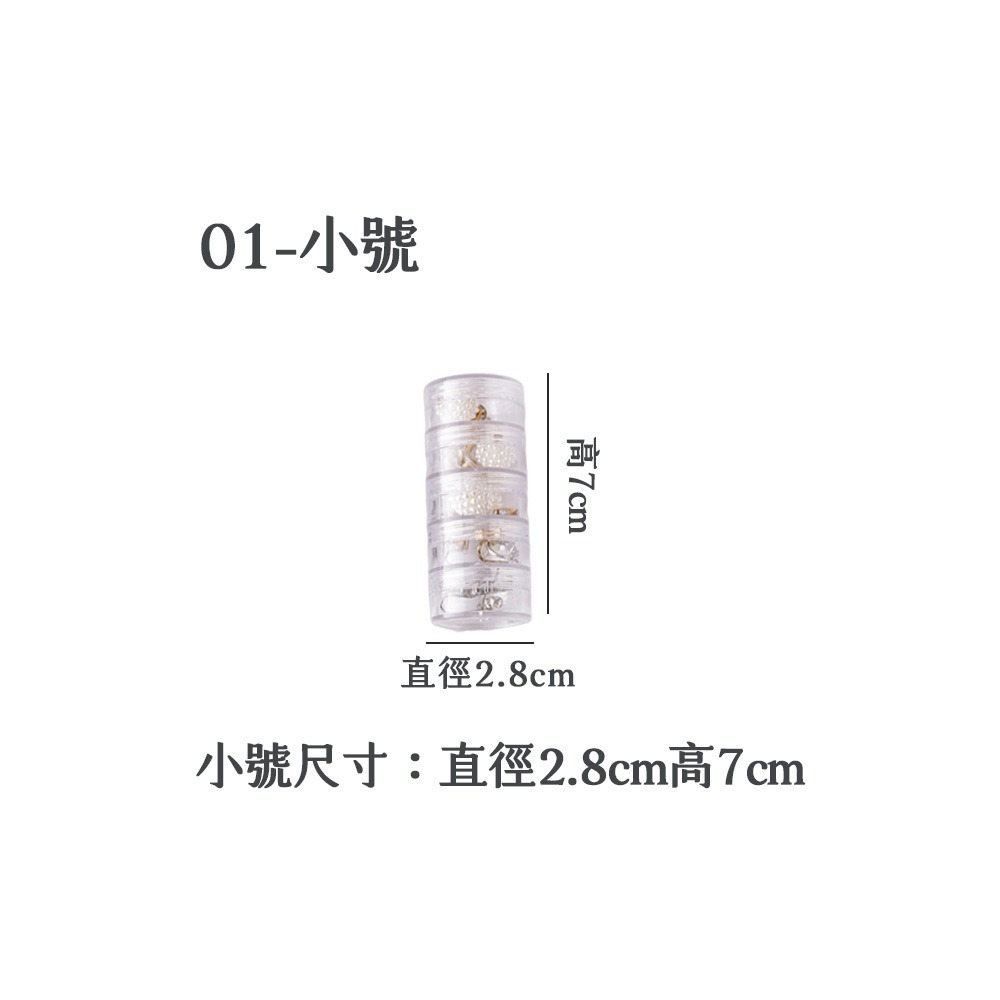 01.小號-分格收納盒