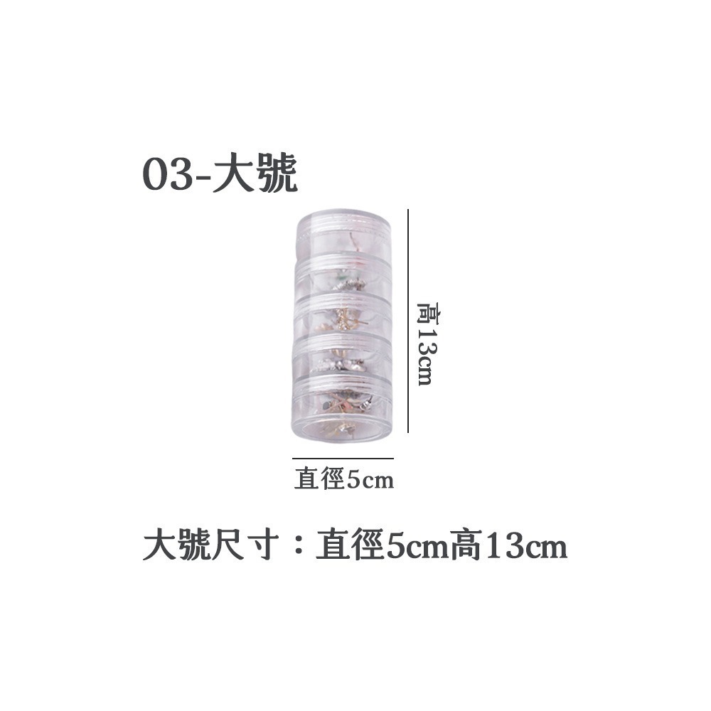 分格收納盒 飾品收納盒 小物收納盒 連接收納瓶 分裝盒 連續盒 連接盒 分層盒 透明盒 收納盒 飾品【SN0811】-規格圖8