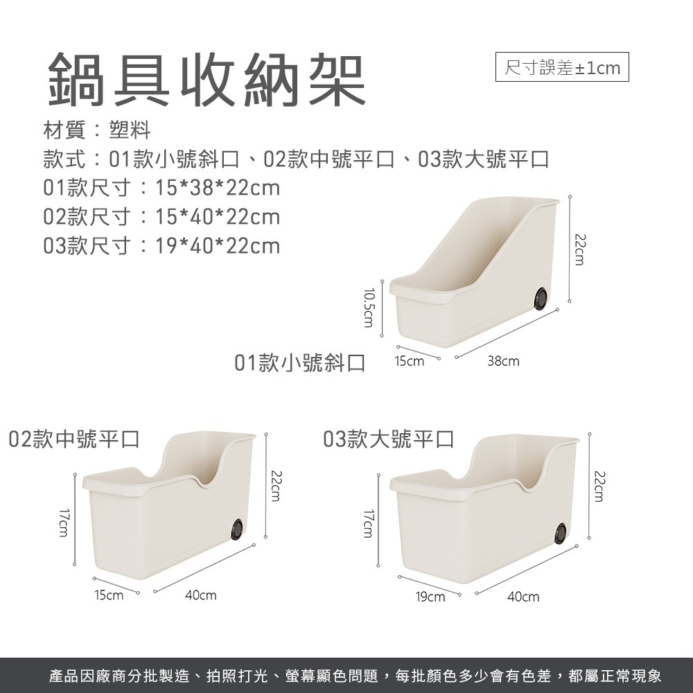 鍋具收納架 帶輪收納盒 桌面收納盒 廚櫃收納盒 收納籃 抽屜分類盒 收納箱 置物籃 置物盒 整理盒【SN0813】-細節圖8