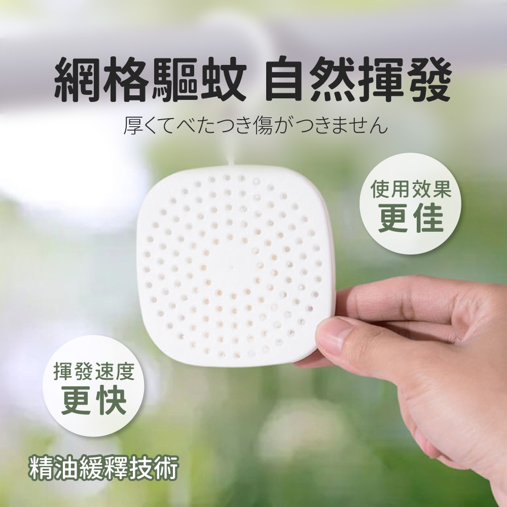 精油貼 植物精油貼 精油貼 精油 貼 夏季精油貼 天然精油成分 香薰貼【JJ0859】-細節圖3