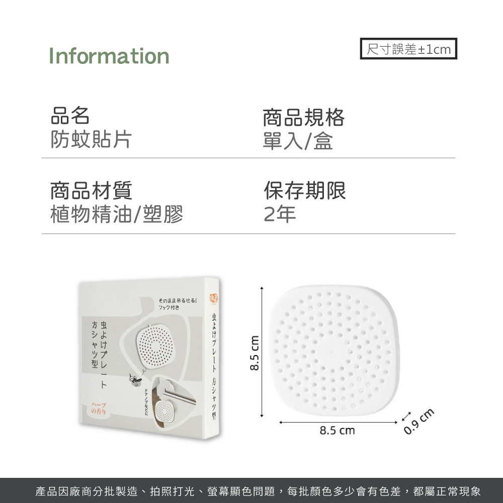 精油貼 植物精油貼 精油貼 精油 貼 夏季精油貼 天然精油成分 香薰貼【JJ0859】-細節圖8