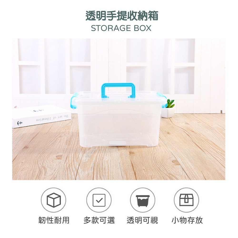 透明手提箱 手把收納盒 可提式整理盒 收納盒 收納箱 手提箱 收納 帶蓋收納盒 收納籃 玩具箱 整理箱【SN0812】-細節圖2