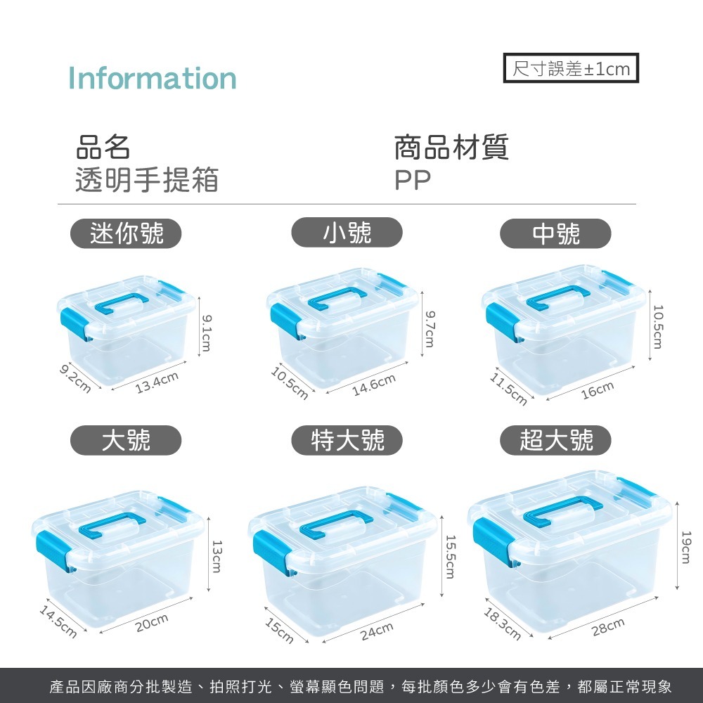 透明手提箱 手把收納盒 可提式整理盒 收納盒 收納箱 手提箱 收納 帶蓋收納盒 收納籃 玩具箱 整理箱【SN0812】-細節圖8