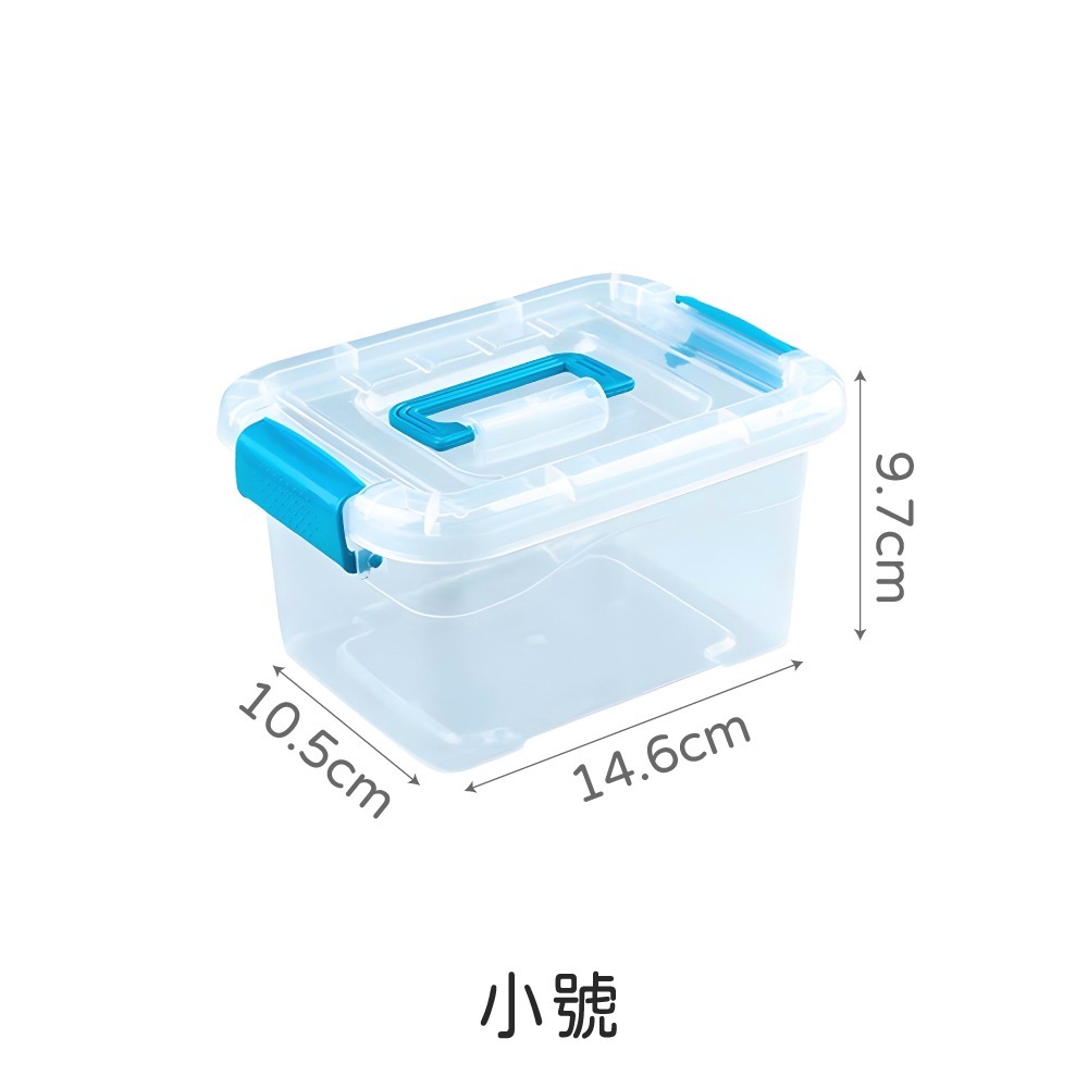 02.小號-透明手提箱