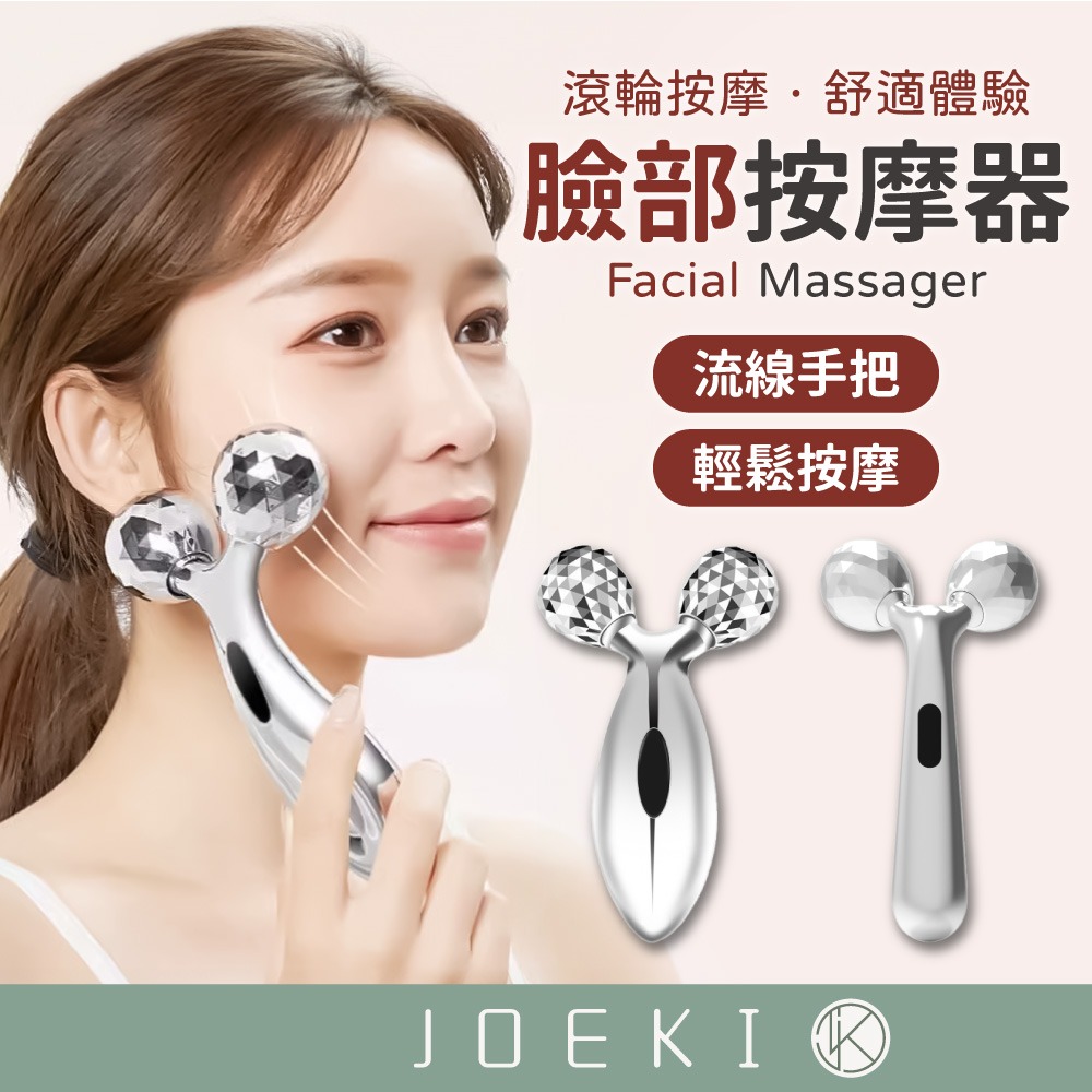 臉部按摩器按摩器按摩滾輪滾輪棒滾輪按摩器臉部按摩按摩棒【MZ0429】 - JOEKI 揪去購物- iOPEN Mall