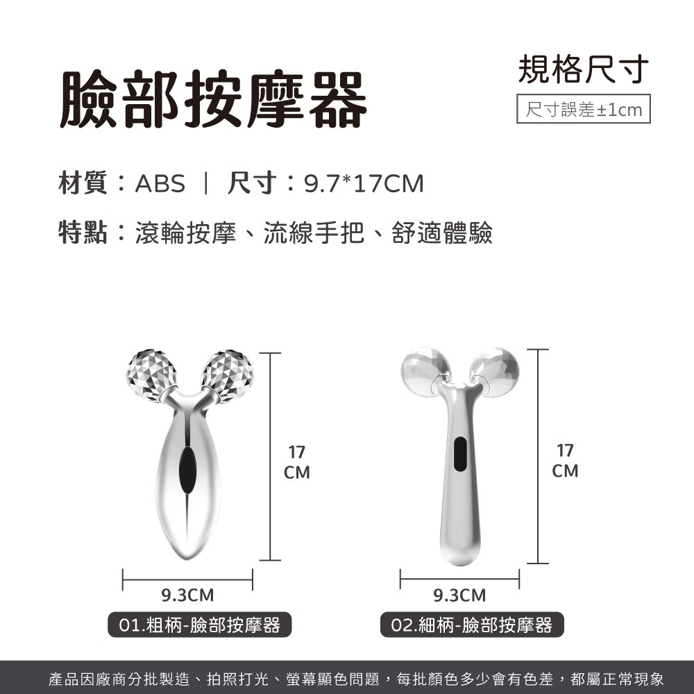 臉部按摩器 按摩器 按摩滾輪 滾輪棒 滾輪按摩器 臉部按摩 按摩棒【MZ0429】-細節圖6