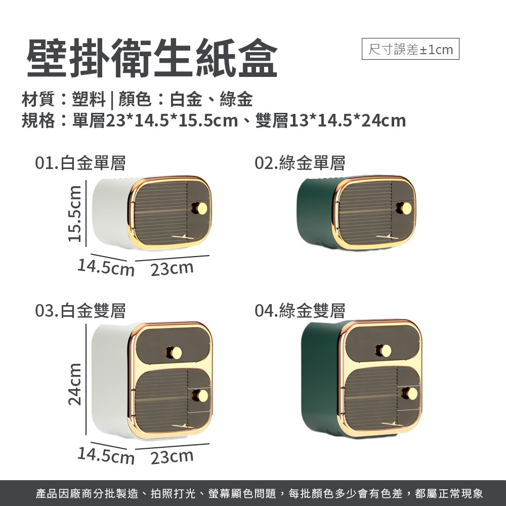 壁掛衛生紙盒 衛生紙架 面紙收納盒 衛生紙置物架 浴室收納 廁所置物 紙巾架 面紙盒 浴室衛生紙盒【SN0817】-細節圖8