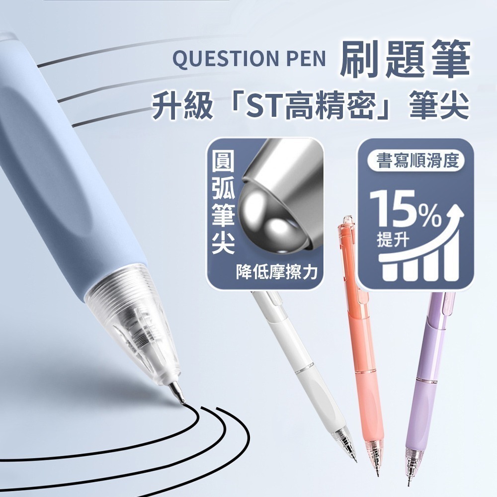刷題筆 原子筆 小白筆 自動筆 按壓式中性筆 刷題筆速乾 按壓原子筆 黑筆 紅筆 藍筆 0.5mm筆芯【WJ0210】-細節圖2