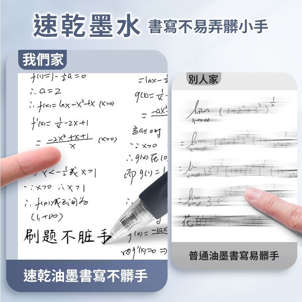 刷題筆 原子筆 小白筆 自動筆 按壓式中性筆 刷題筆速乾 按壓原子筆 黑筆 紅筆 藍筆 0.5mm筆芯【WJ0210】-細節圖6