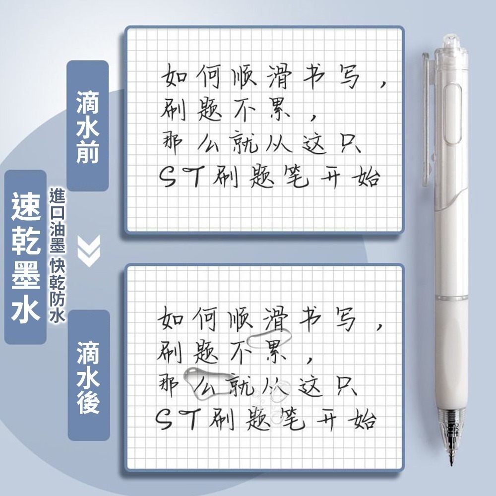 刷題筆 原子筆 小白筆 自動筆 按壓式中性筆 刷題筆速乾 按壓原子筆 黑筆 紅筆 藍筆 0.5mm筆芯【WJ0210】-細節圖7