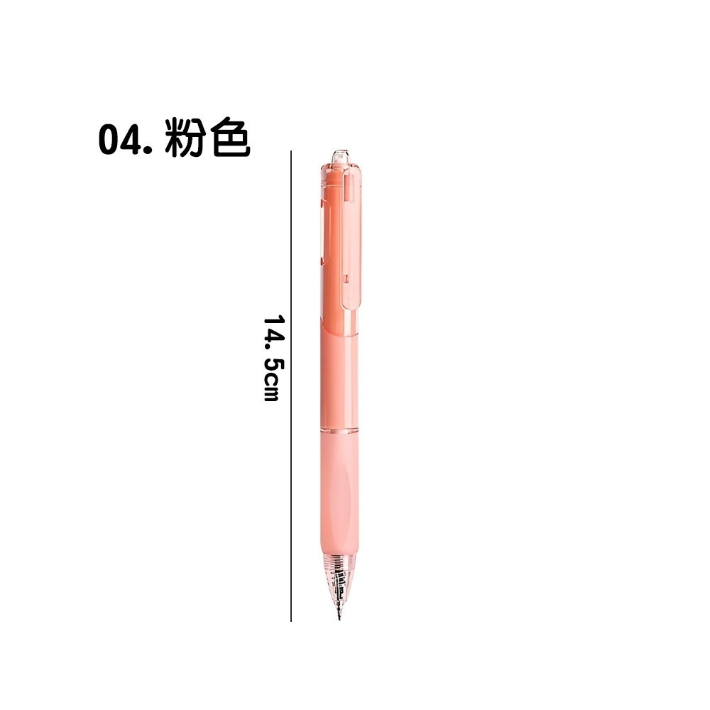 04.粉色-刷題筆