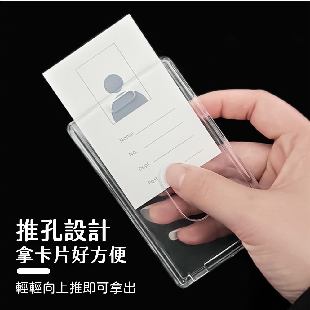 透明卡套 彈簧扣 卡套 硬卡套 咕卡套 悠遊卡套 硬殼卡套 明星小卡 卡片保護 壓克力卡套【WJ0211】-細節圖4