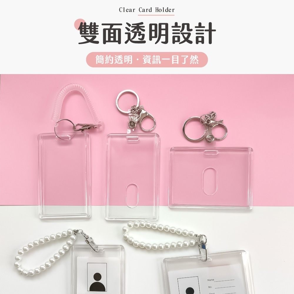 透明卡套 彈簧扣 卡套 硬卡套 咕卡套 悠遊卡套 硬殼卡套 明星小卡 卡片保護 壓克力卡套【WJ0211】-細節圖6