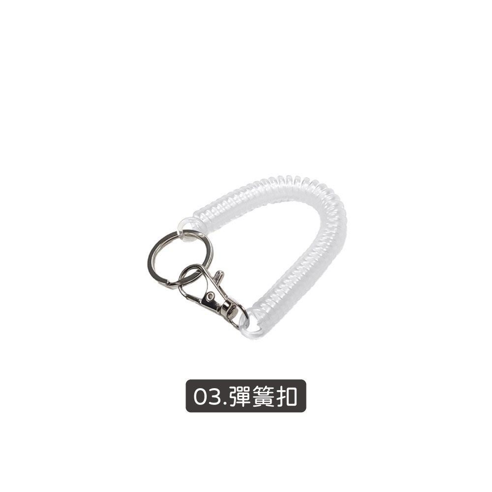 03.彈簧扣-透明卡套