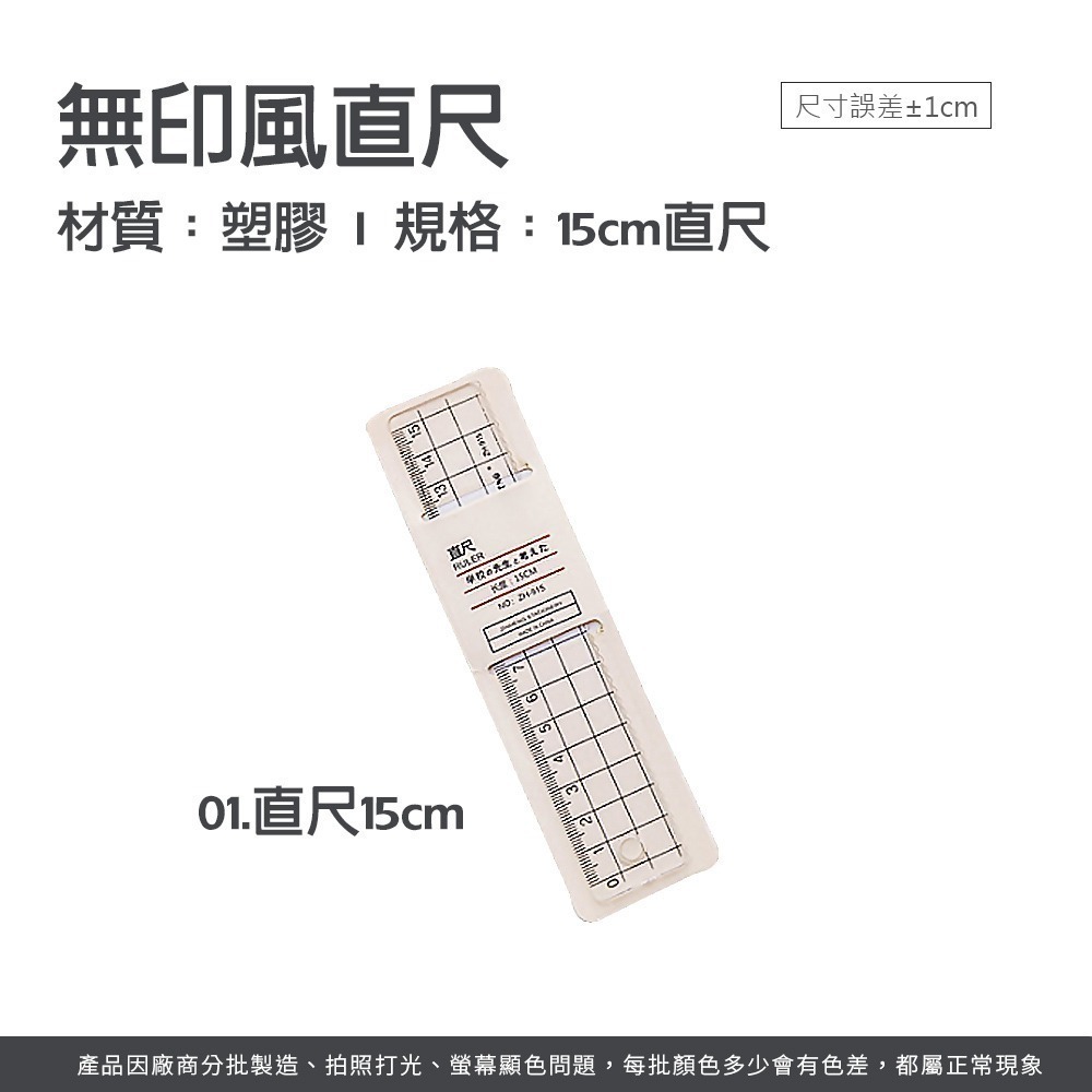 無印風直尺 直尺 簡約風直尺 格子 透明直尺 波浪尺 波浪線 15公分 作圖 繪圖 文具 辦公用品【WJ0213】-細節圖8