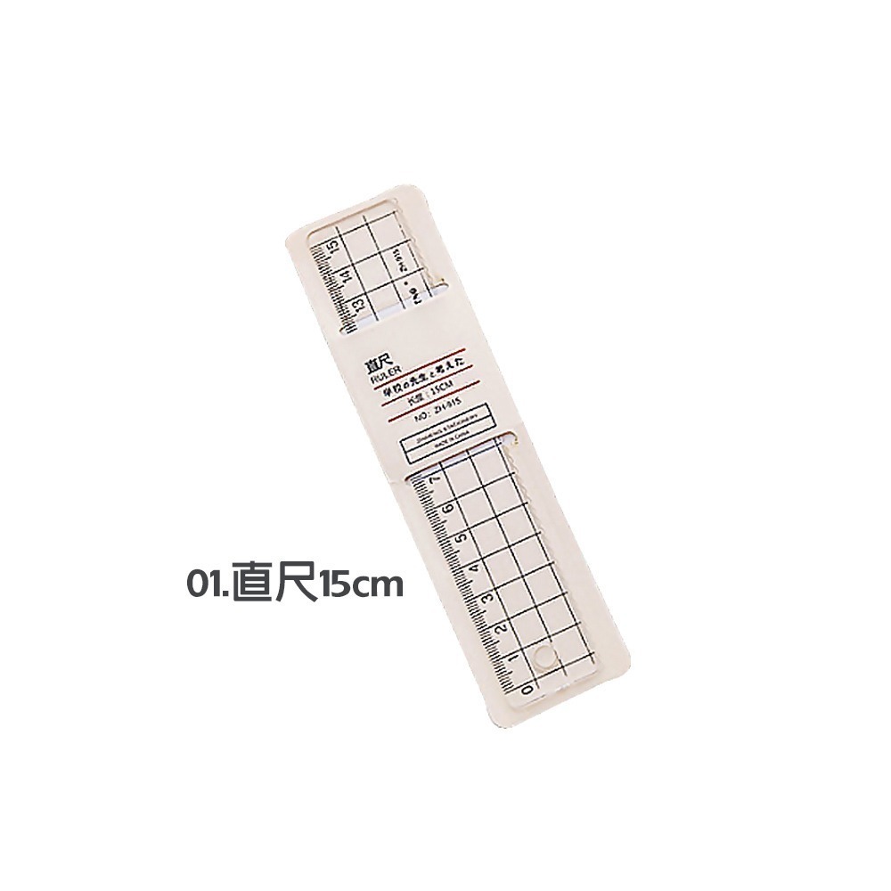 01.直尺15cm-無印風直尺