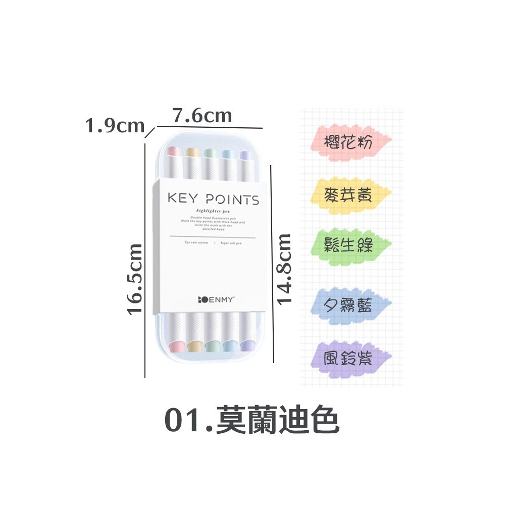 盒裝螢光筆 雙頭螢光筆 記號筆 標註筆 做筆記 畫重點 手帳塗鴉筆 透明筆盒 文具 學習 著色 五色【WJ0215】-規格圖8