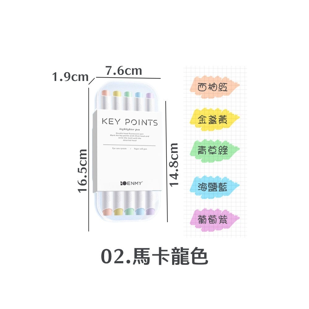 盒裝螢光筆 雙頭螢光筆 記號筆 標註筆 做筆記 畫重點 手帳塗鴉筆 透明筆盒 文具 學習 著色 五色【WJ0215】-規格圖8