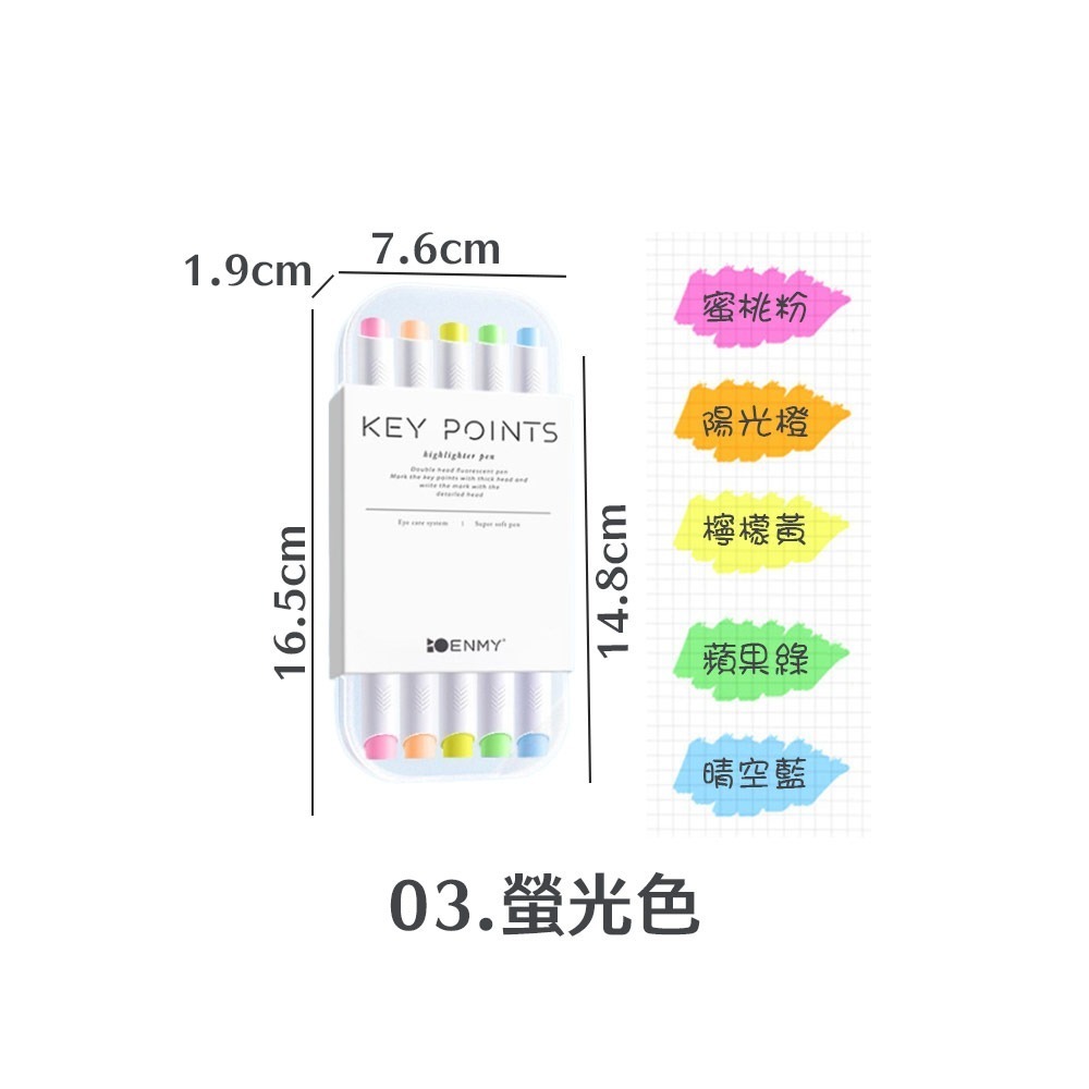 盒裝螢光筆 雙頭螢光筆 記號筆 標註筆 做筆記 畫重點 手帳塗鴉筆 透明筆盒 文具 學習 著色 五色【WJ0215】-規格圖8