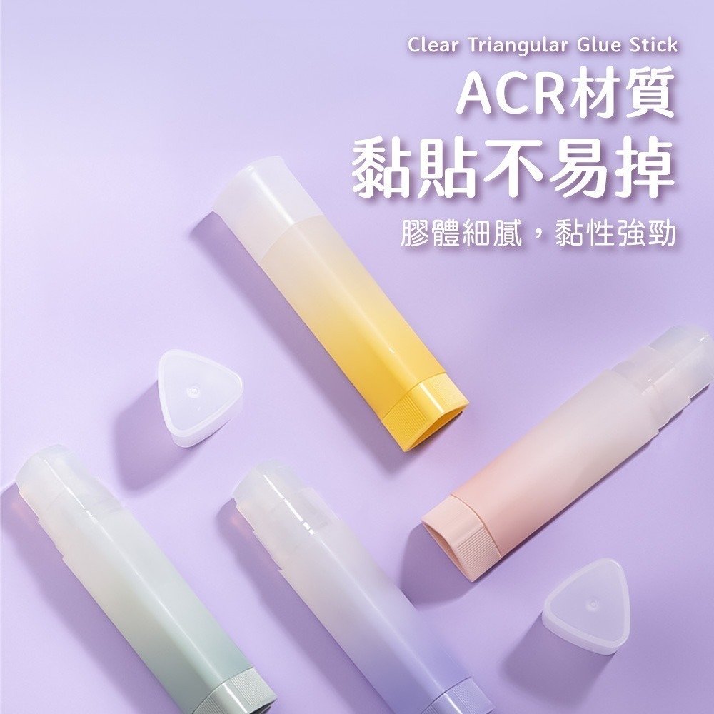 透明三角口紅膠 口紅膠 膠水 黏貼用具 辦公用品 勞作手工 美勞 剪貼 DIY 萬用口紅膠【WJ0216】-細節圖3