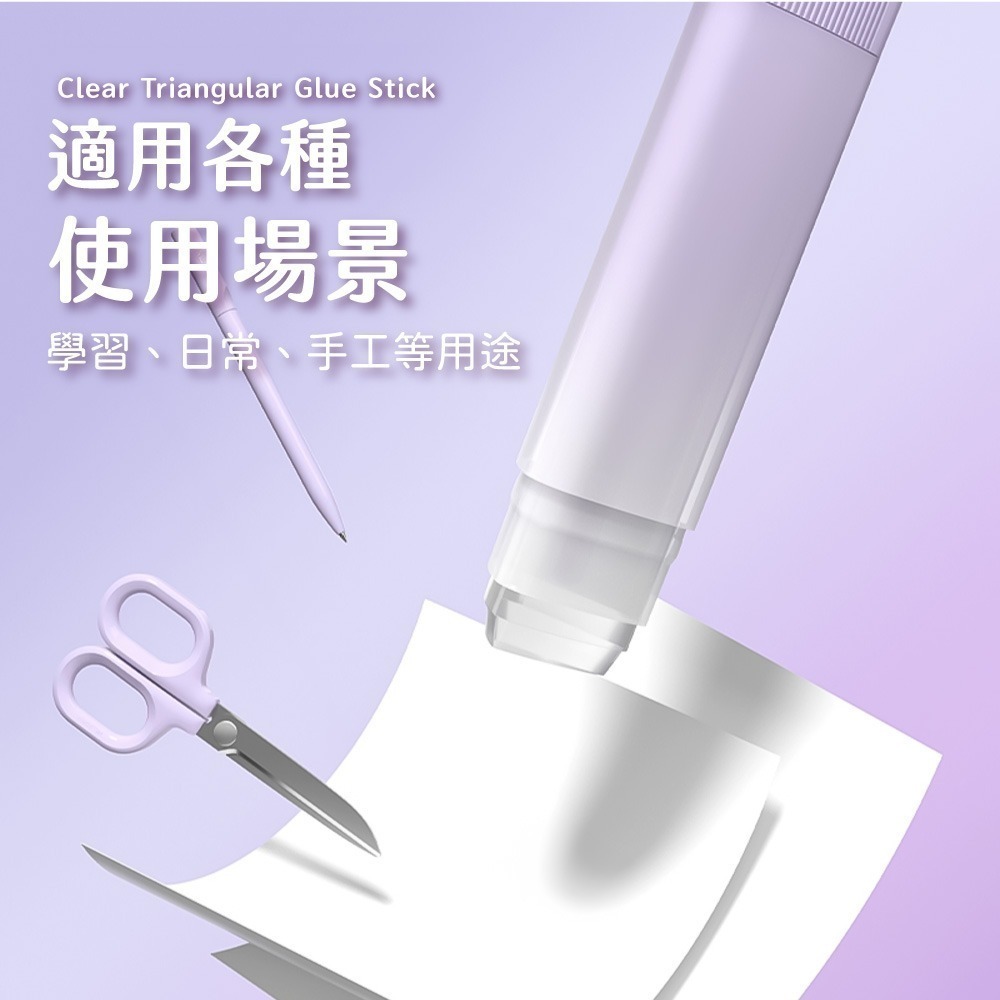 透明三角口紅膠 口紅膠 膠水 黏貼用具 辦公用品 勞作手工 美勞 剪貼 DIY 萬用口紅膠【WJ0216】-細節圖6