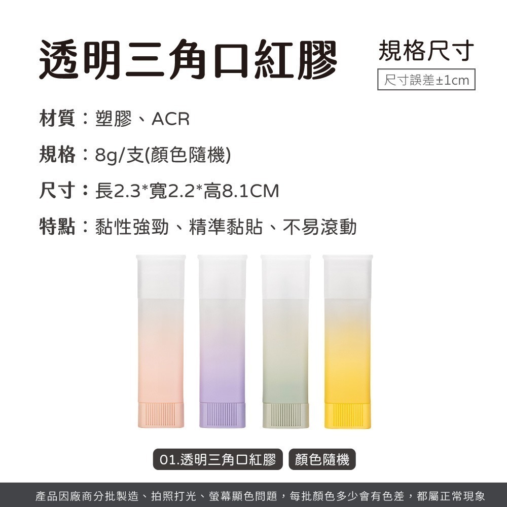 透明三角口紅膠 口紅膠 膠水 黏貼用具 辦公用品 勞作手工 美勞 剪貼 DIY 萬用口紅膠【WJ0216】-細節圖8