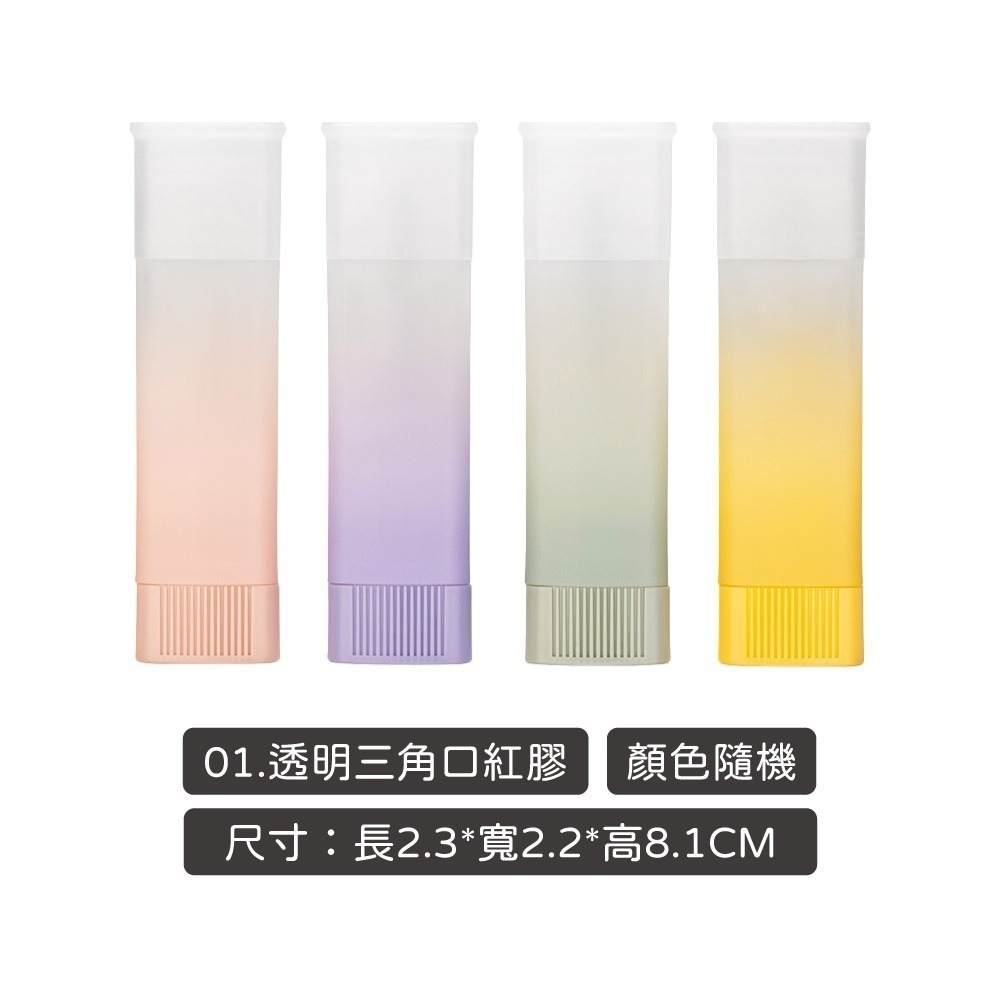 透明三角口紅膠 口紅膠 膠水 黏貼用具 辦公用品 勞作手工 美勞 剪貼 DIY 萬用口紅膠【WJ0216】-規格圖8