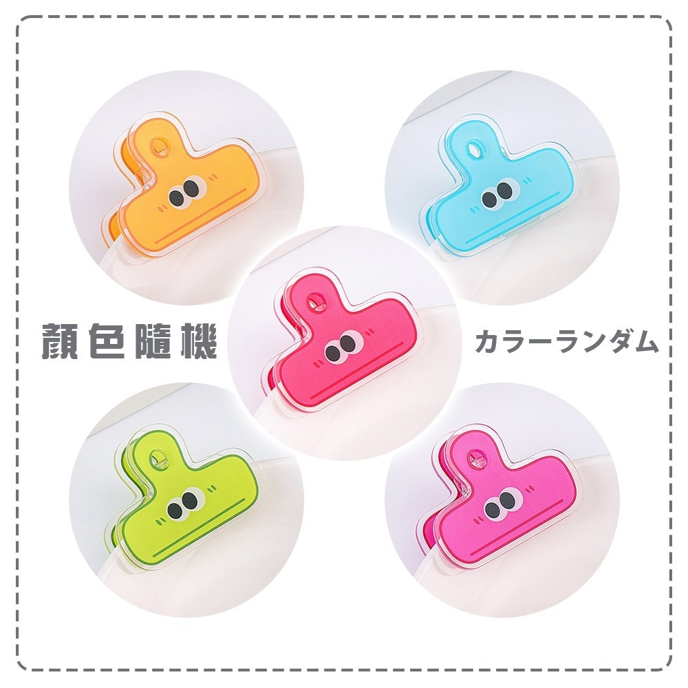 眼睛文件夾 壓克力夾子 可愛卡通便簽夾 長尾夾 資料夾 網格手帳夾 ins風 造型夾 手帳夾 發票夾【WJ0222】-細節圖4