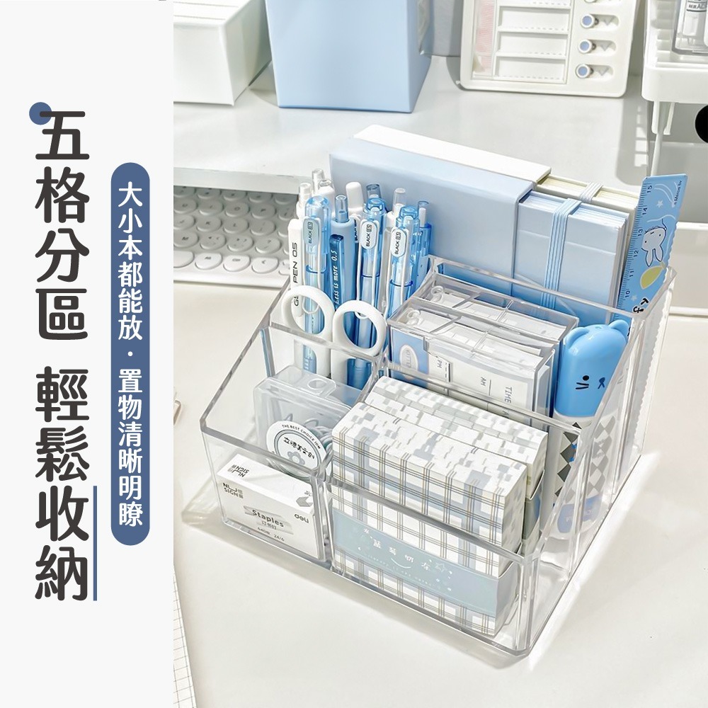 透明筆筒 五格 筆筒 無印風 置物盒 文具收納 化妝品收納 辦公桌收納 桌面整理盒 多格收納盒【WJ0221】-細節圖2