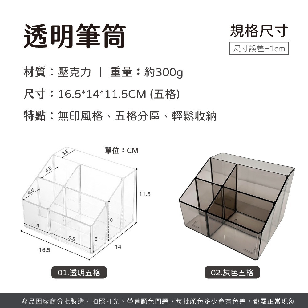 透明筆筒 五格 筆筒 無印風 置物盒 文具收納 化妝品收納 辦公桌收納 桌面整理盒 多格收納盒【WJ0221】-細節圖8