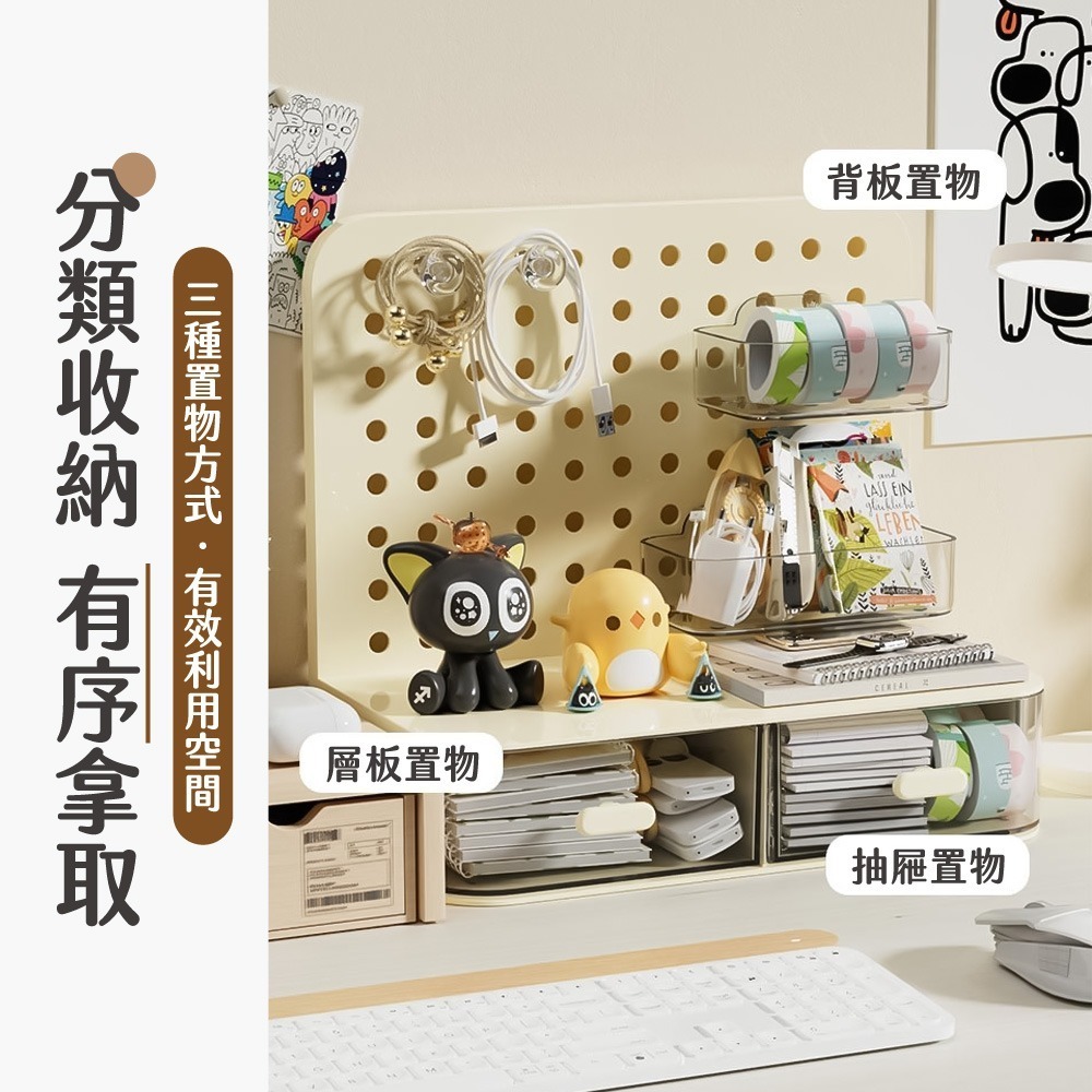 洞洞板桌面收納盒 小抽屜 洞洞板 桌上收納 房間佈置 無印風 化妝品收納 辦公室收納 桌上置物架【SN0820】-細節圖5